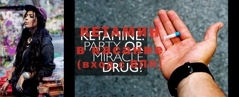 где продают   Вышний Волочёк  КЕТАМИН ketamine 